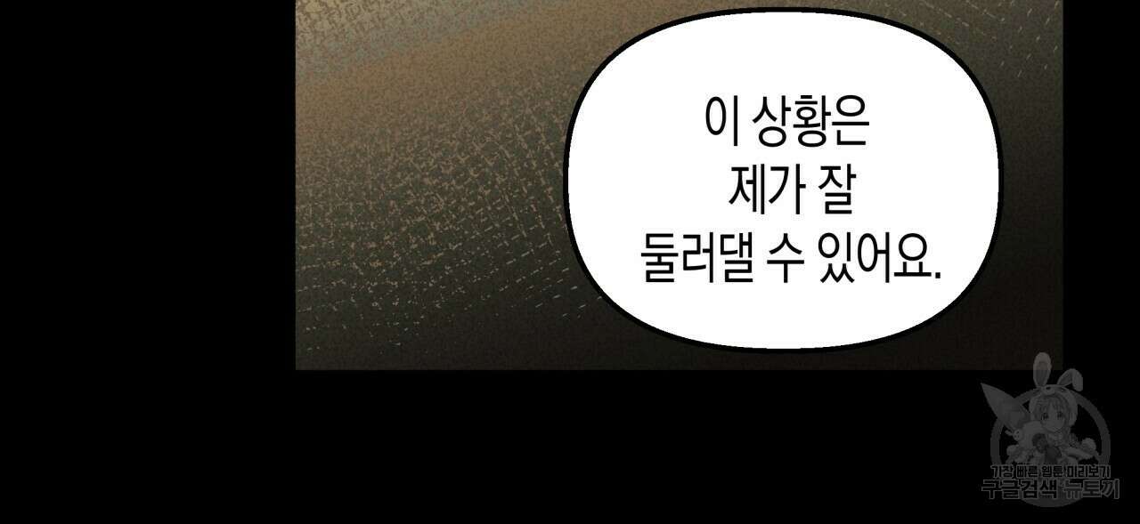 마녀가 사는 섬 34화 10