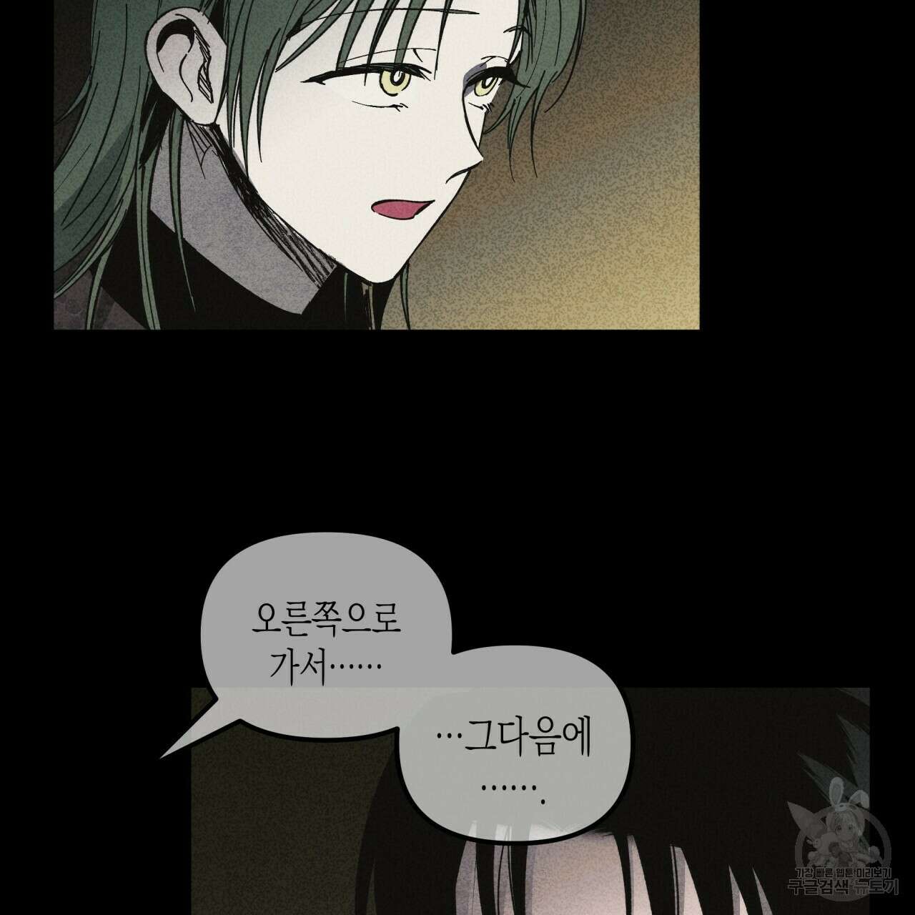 마녀가 사는 섬 34화 12