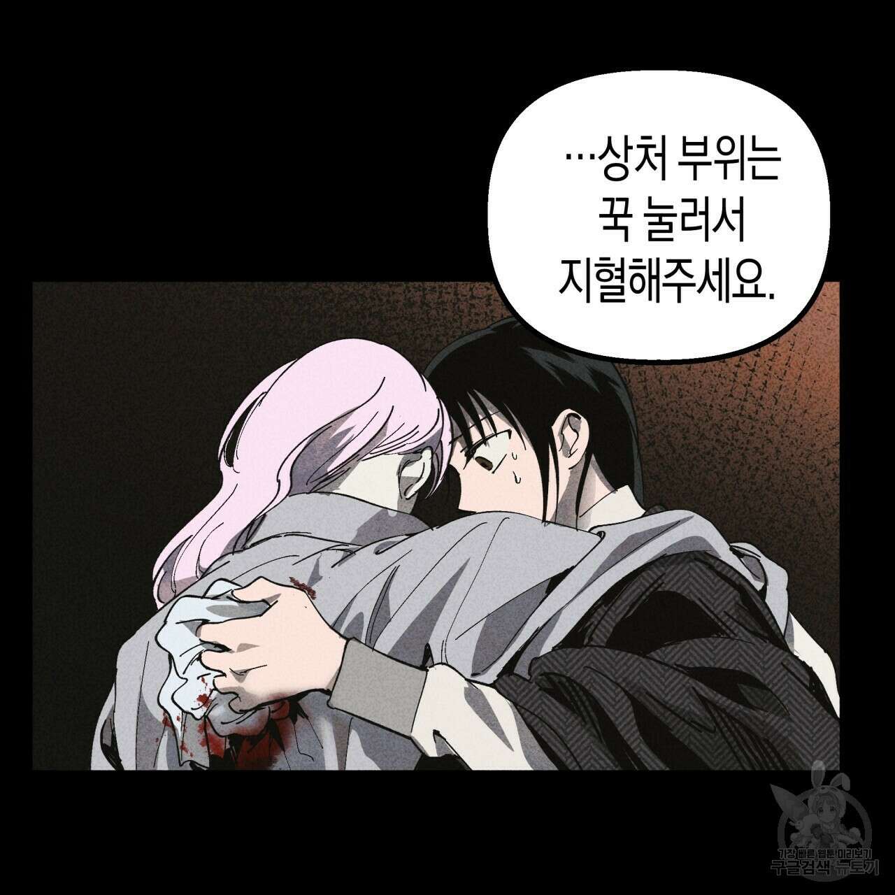마녀가 사는 섬 34화 14