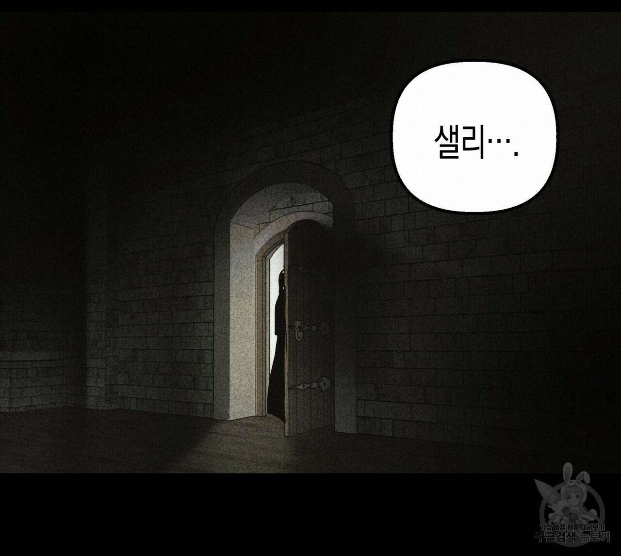 마녀가 사는 섬 34화 18