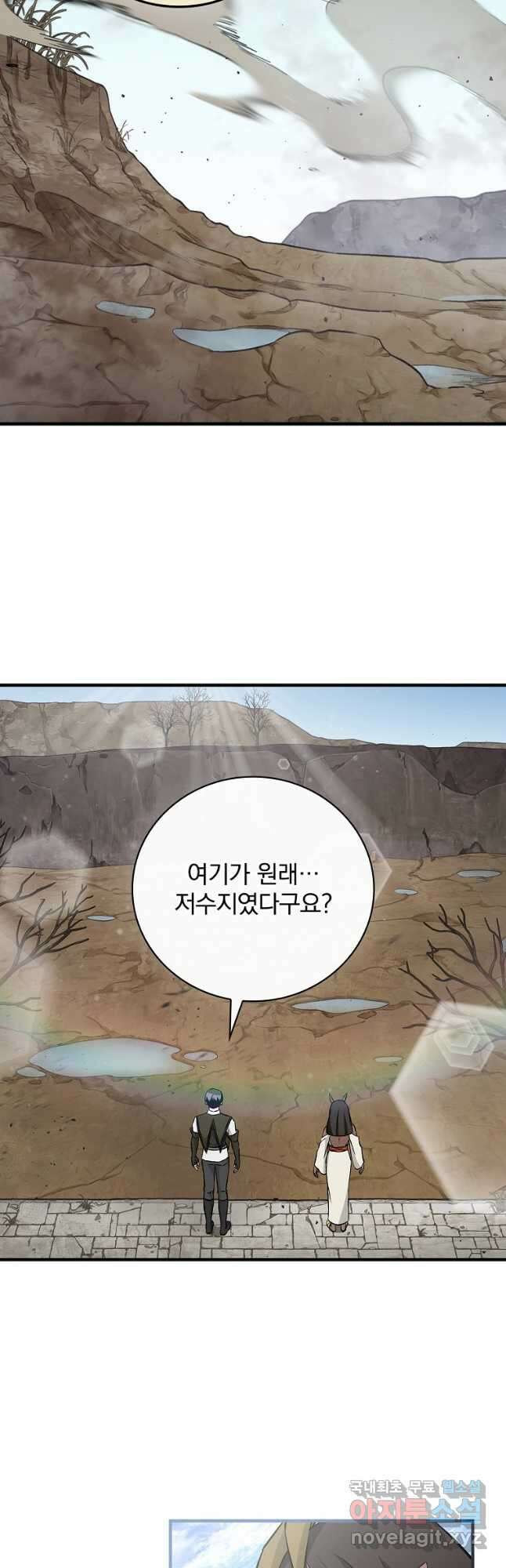 밥만 먹고 레벨업 136화 5