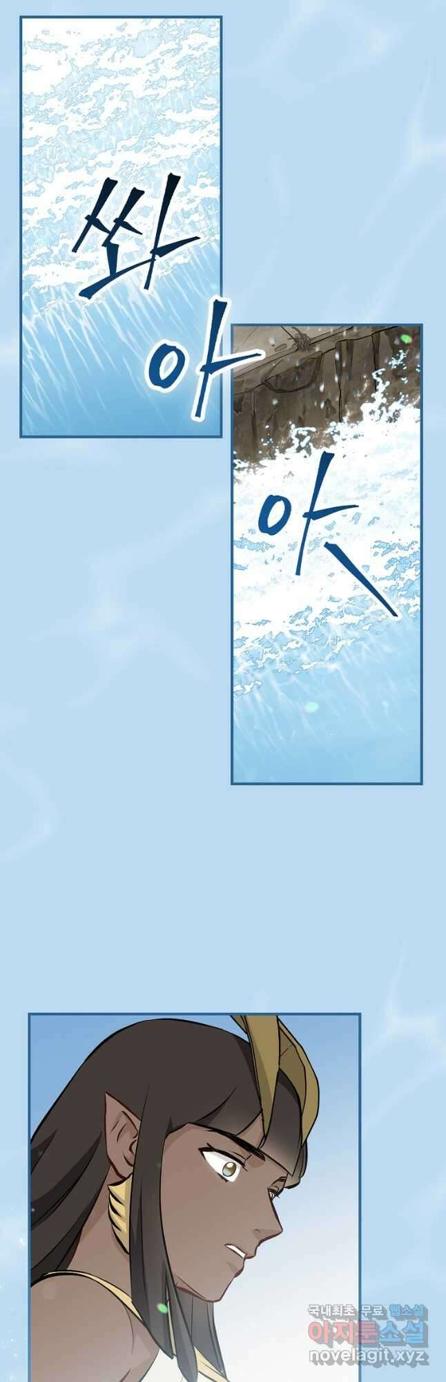 밥만 먹고 레벨업 136화 10