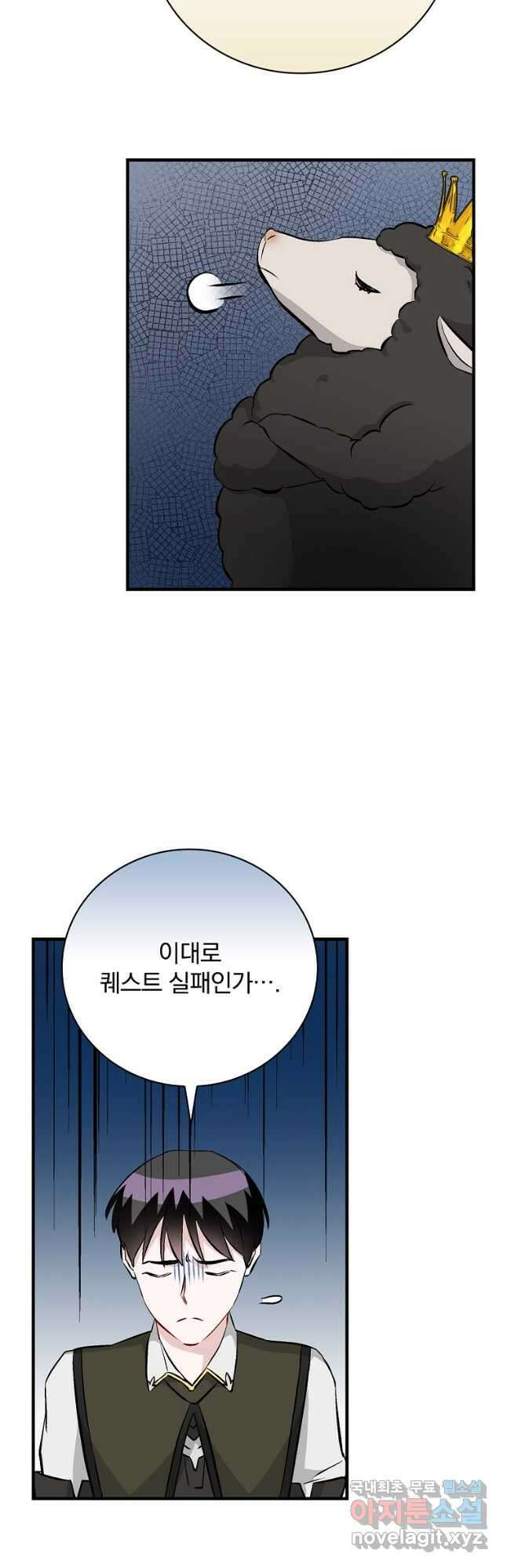 밥만 먹고 레벨업 136화 18