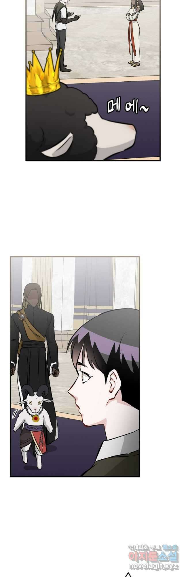 밥만 먹고 레벨업 136화 20