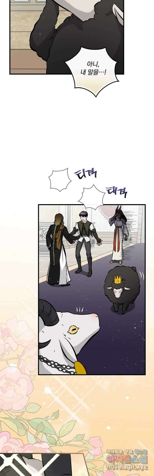 밥만 먹고 레벨업 136화 24