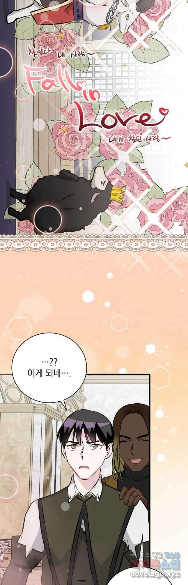 밥만 먹고 레벨업 136화 26