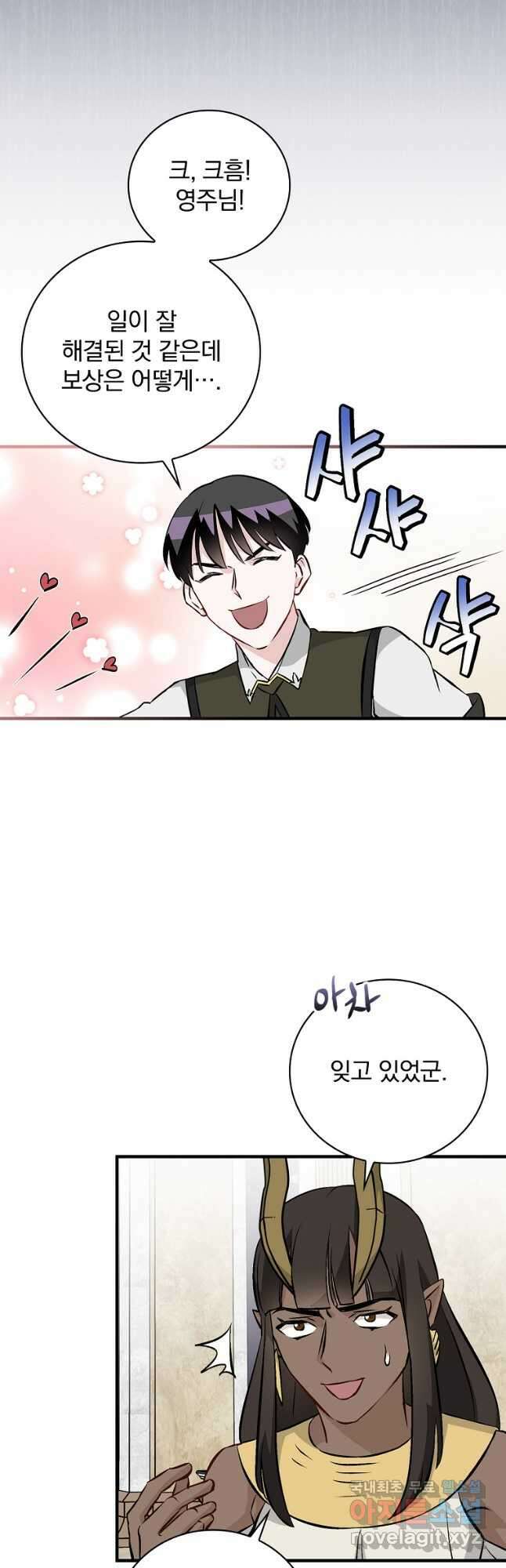 밥만 먹고 레벨업 136화 29