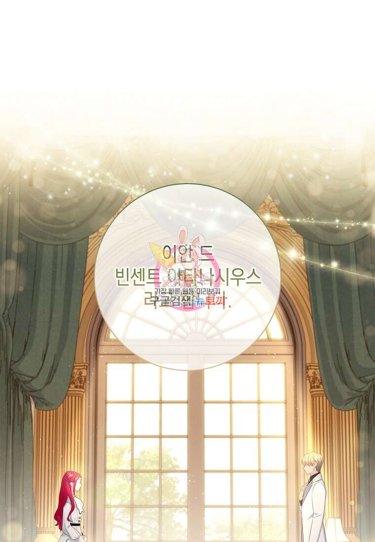 내 남편은 내가 정한다 21화 1
