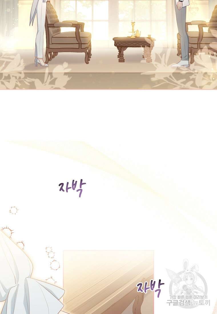 내 남편은 내가 정한다 21화 2