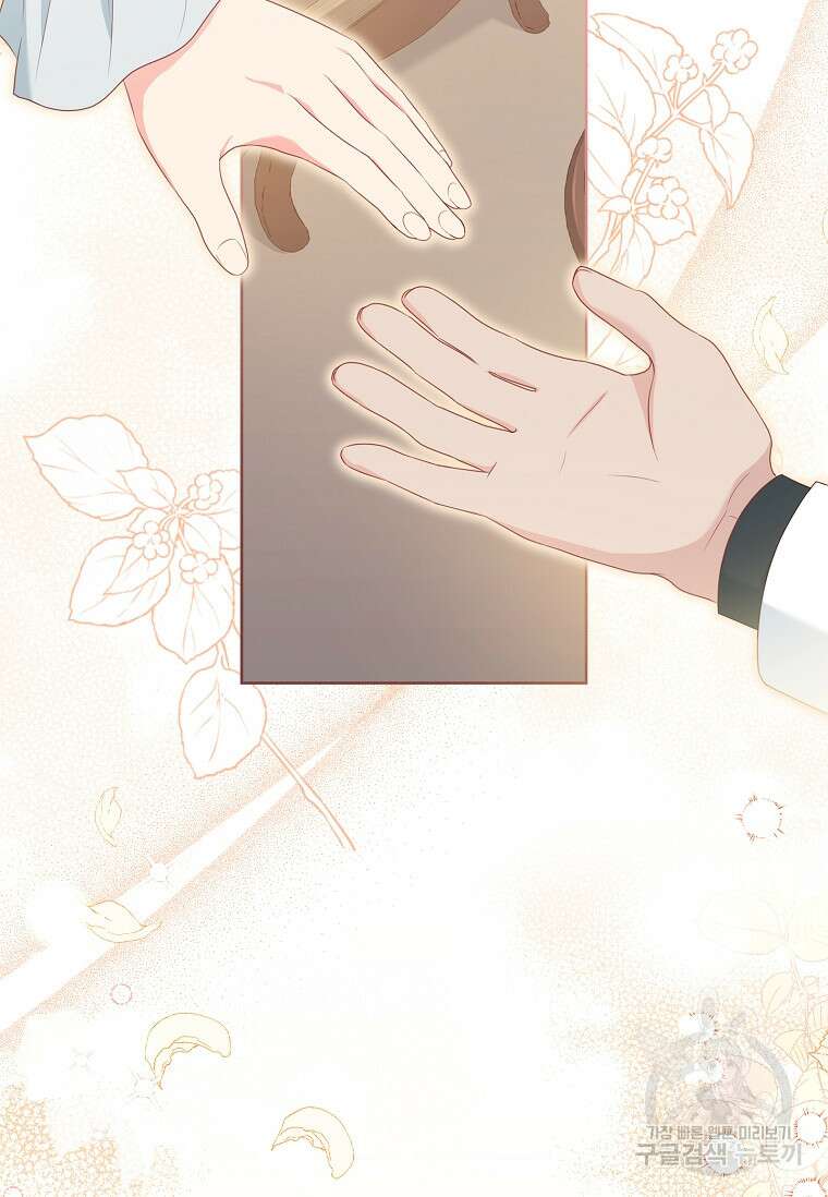 내 남편은 내가 정한다 21화 3