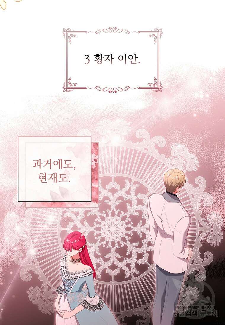 내 남편은 내가 정한다 21화 6