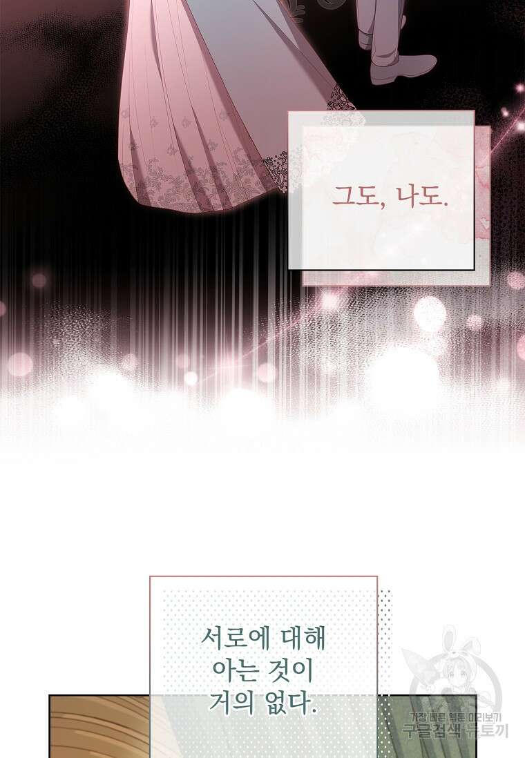 내 남편은 내가 정한다 21화 7