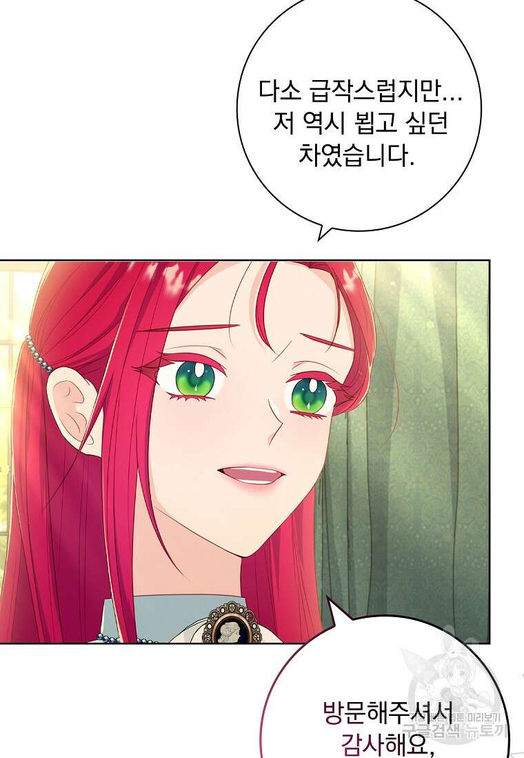 내 남편은 내가 정한다 21화 9