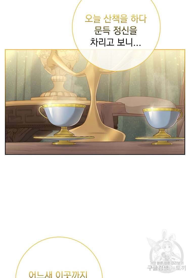 내 남편은 내가 정한다 21화 15