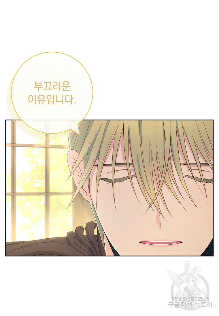 내 남편은 내가 정한다 21화 17