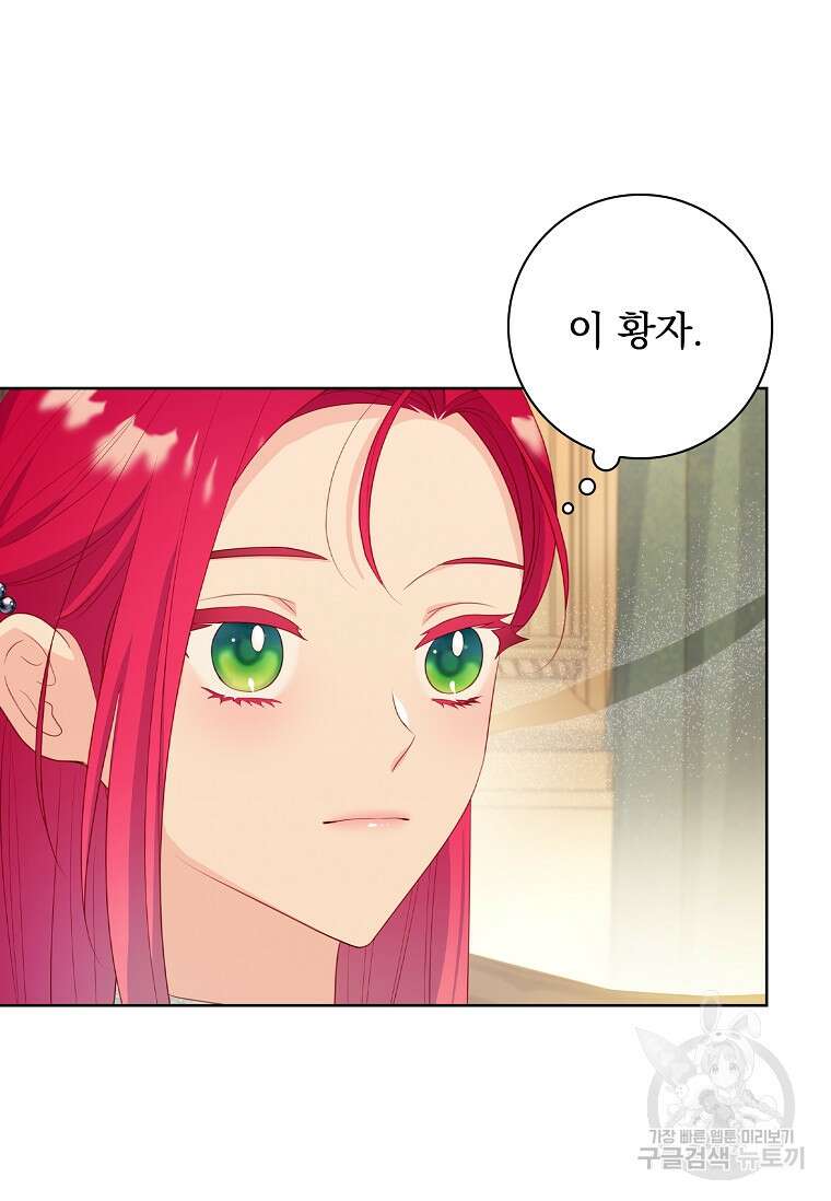 내 남편은 내가 정한다 21화 19