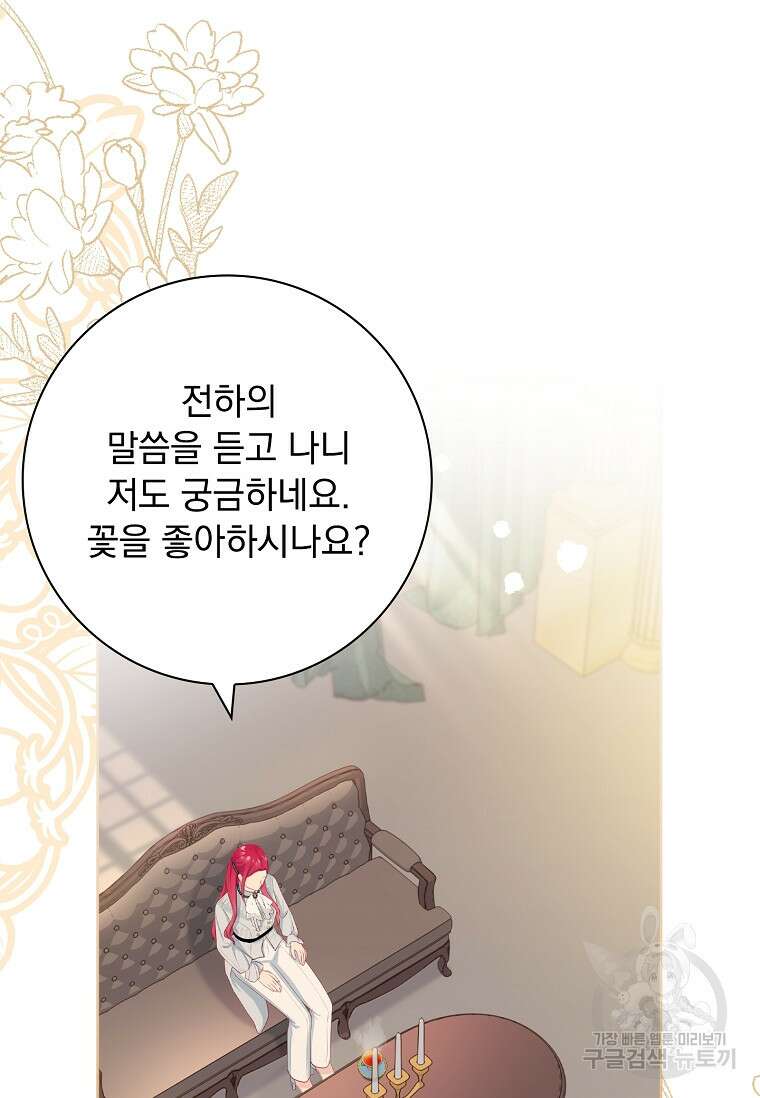 내 남편은 내가 정한다 21화 22
