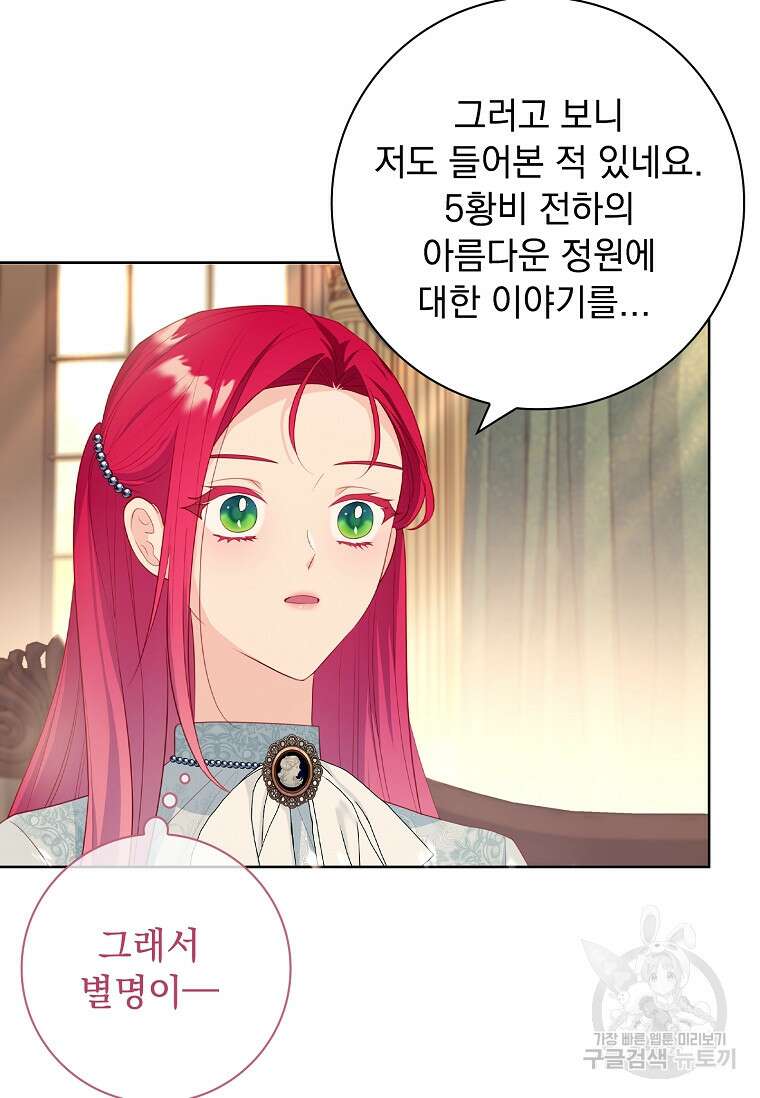 내 남편은 내가 정한다 21화 24