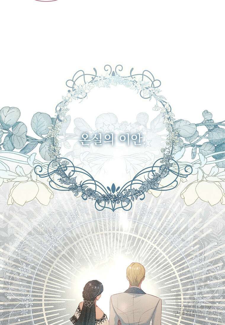 내 남편은 내가 정한다 21화 25