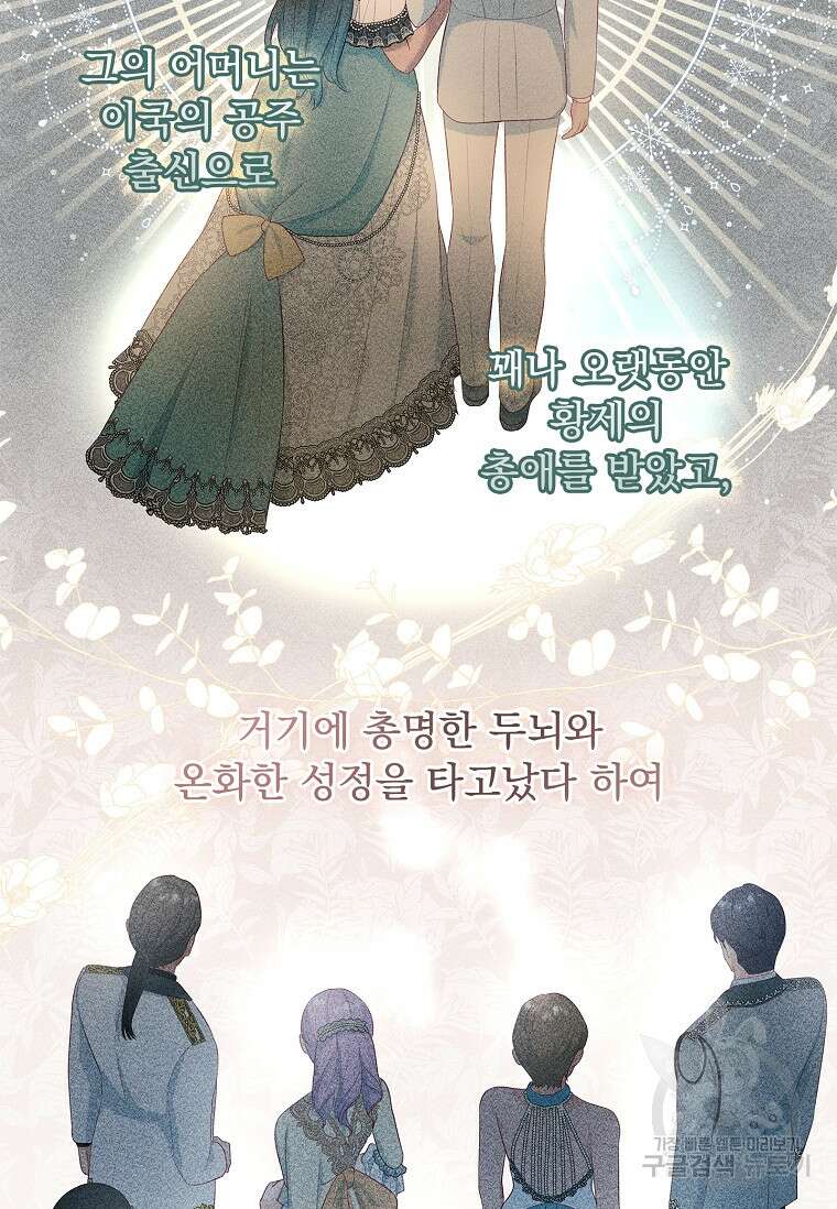 내 남편은 내가 정한다 21화 26