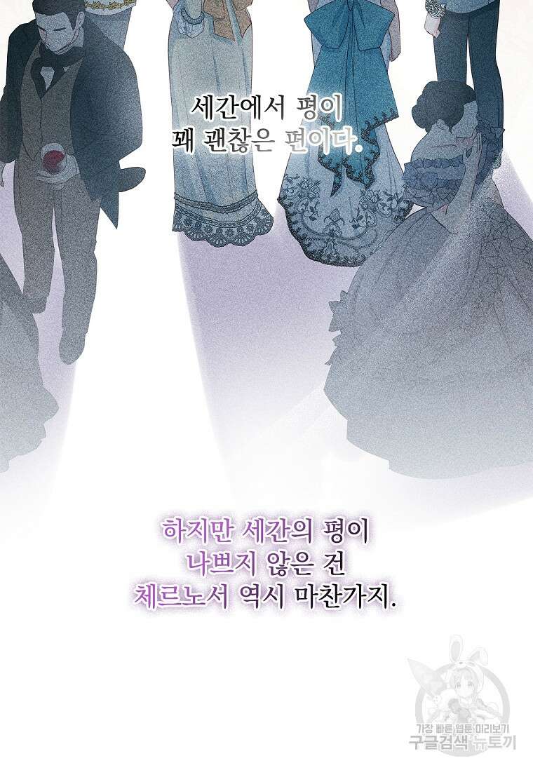 내 남편은 내가 정한다 21화 27