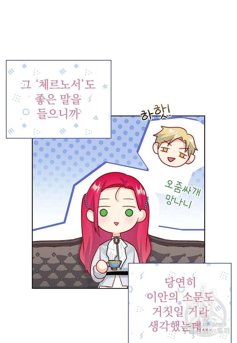 내 남편은 내가 정한다 21화 28