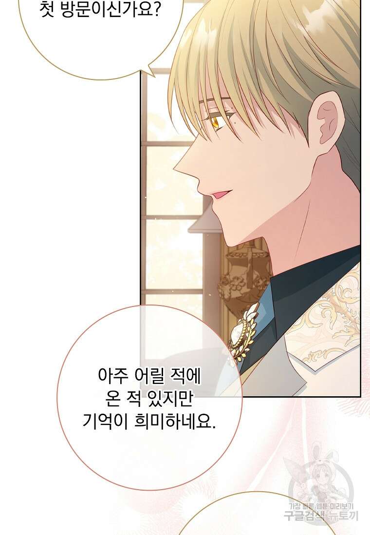 내 남편은 내가 정한다 21화 30