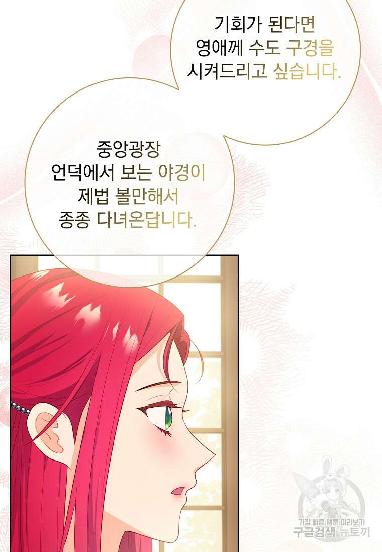 내 남편은 내가 정한다 21화 31