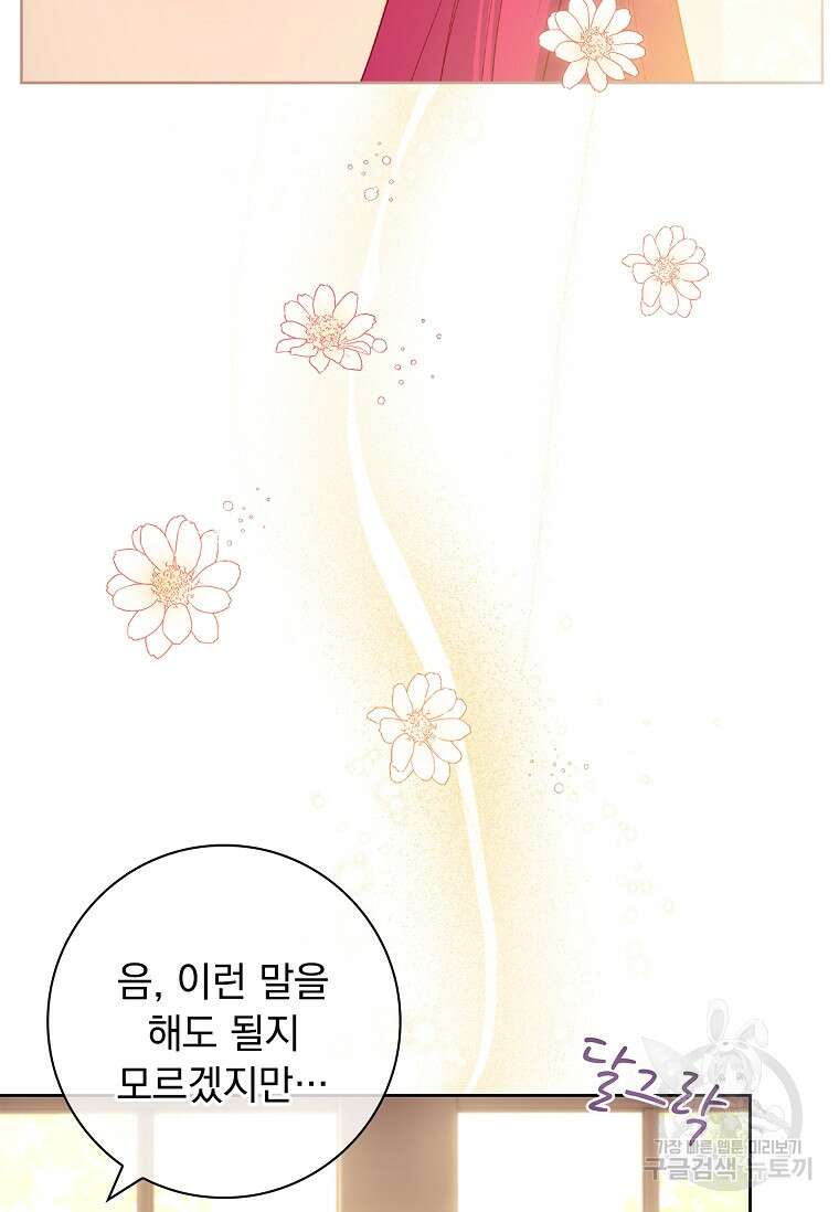 내 남편은 내가 정한다 21화 40