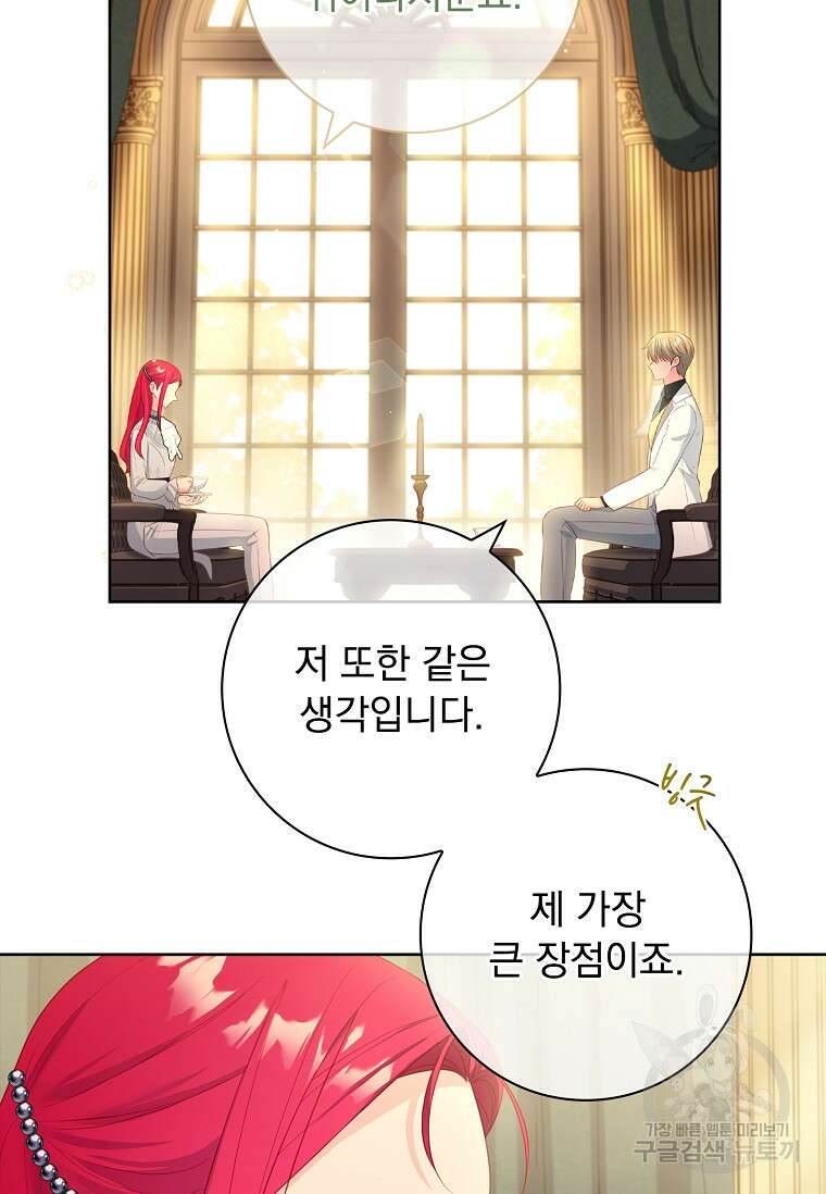 내 남편은 내가 정한다 21화 42