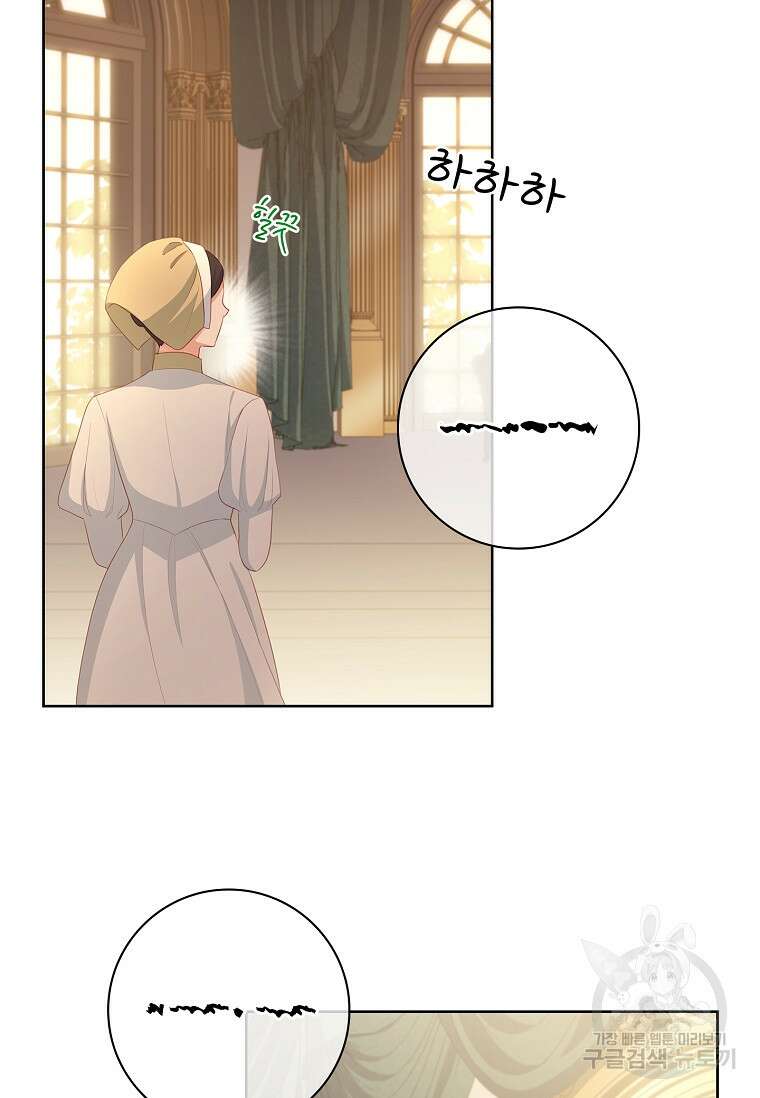 내 남편은 내가 정한다 21화 46