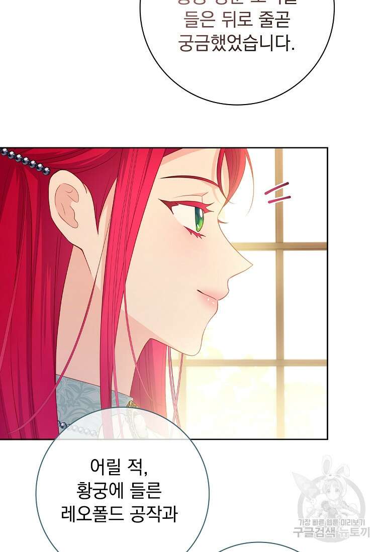 내 남편은 내가 정한다 21화 51