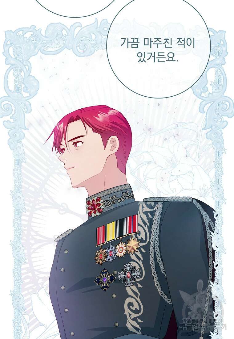 내 남편은 내가 정한다 21화 52