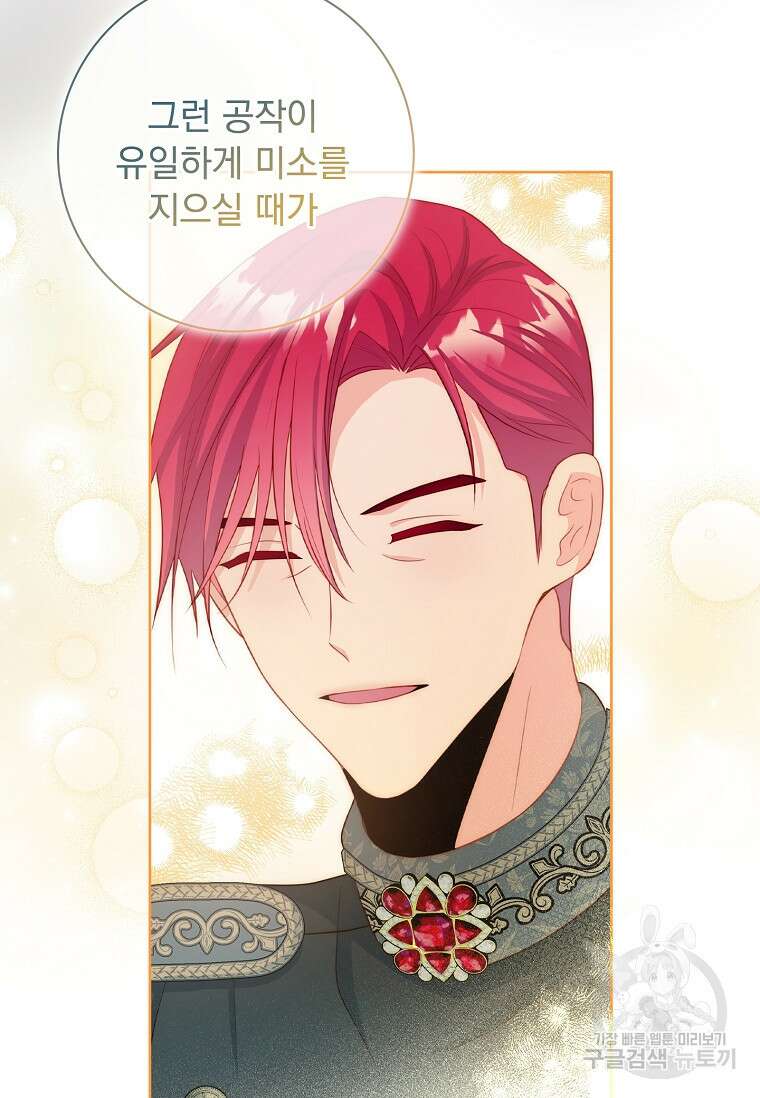 내 남편은 내가 정한다 21화 54