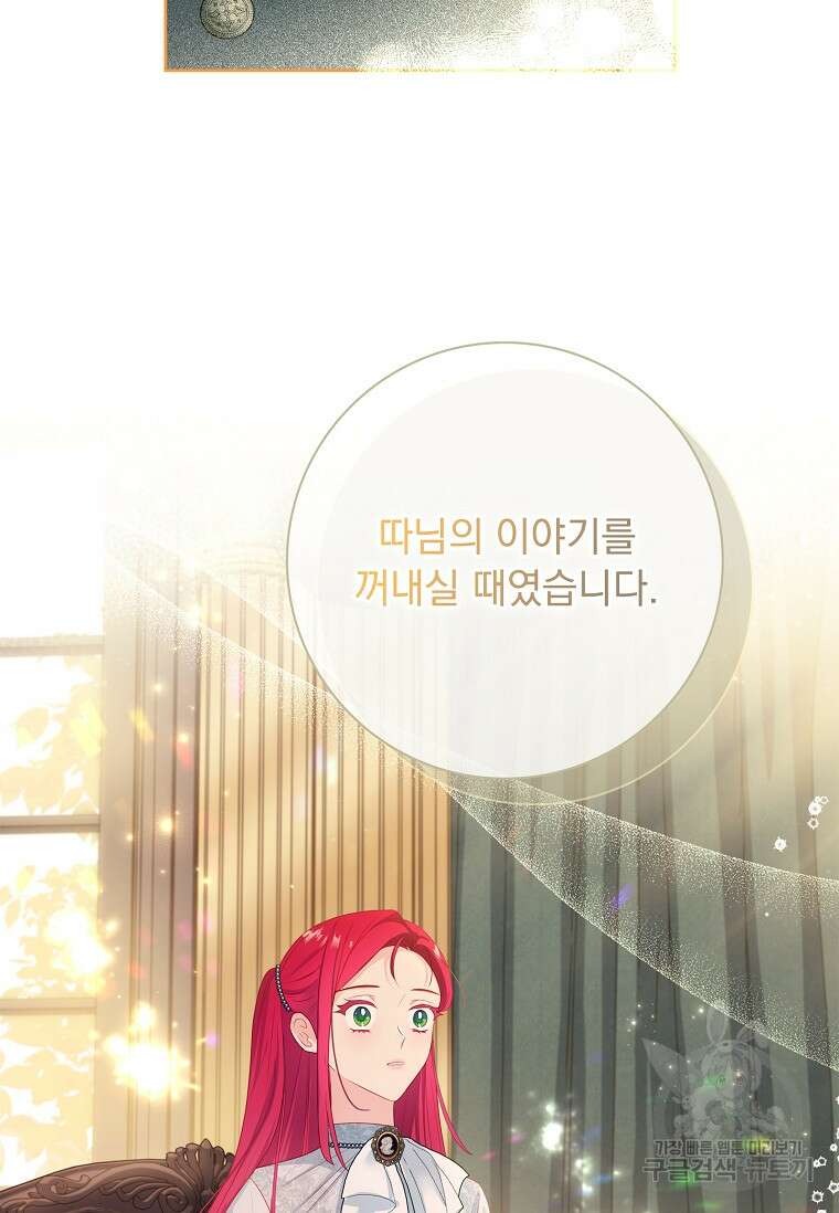 내 남편은 내가 정한다 21화 55