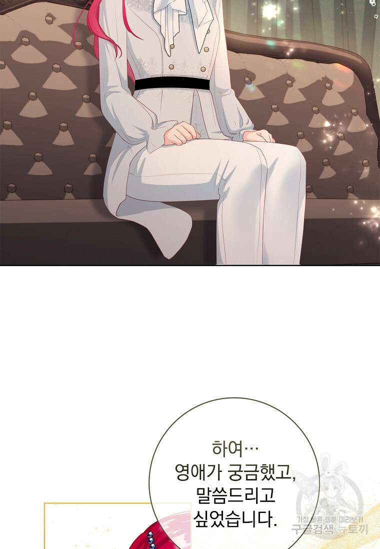 내 남편은 내가 정한다 21화 56