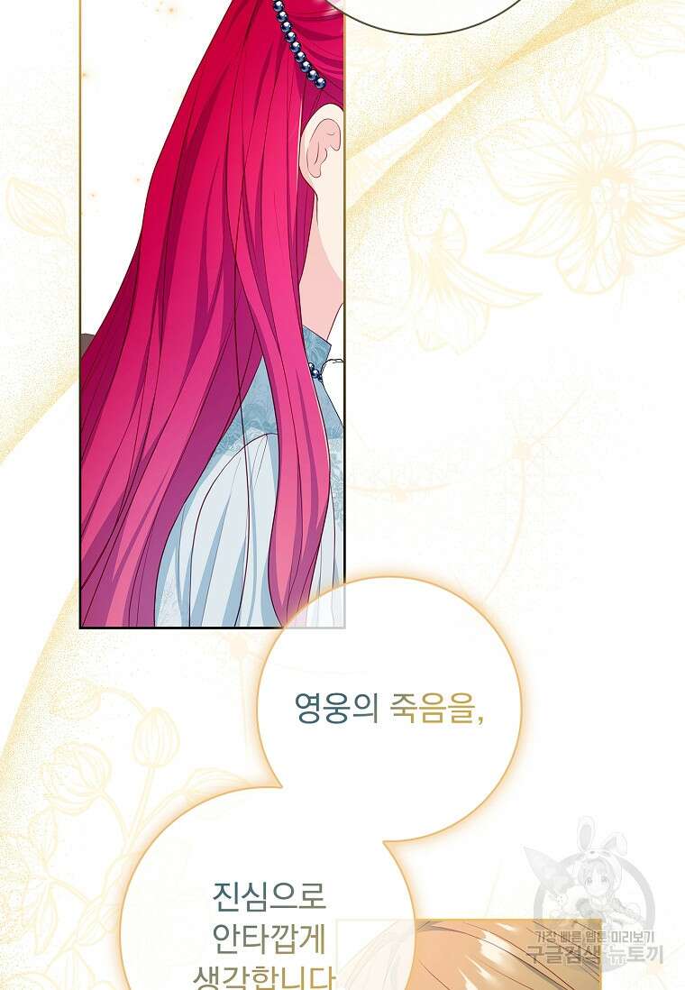 내 남편은 내가 정한다 21화 57