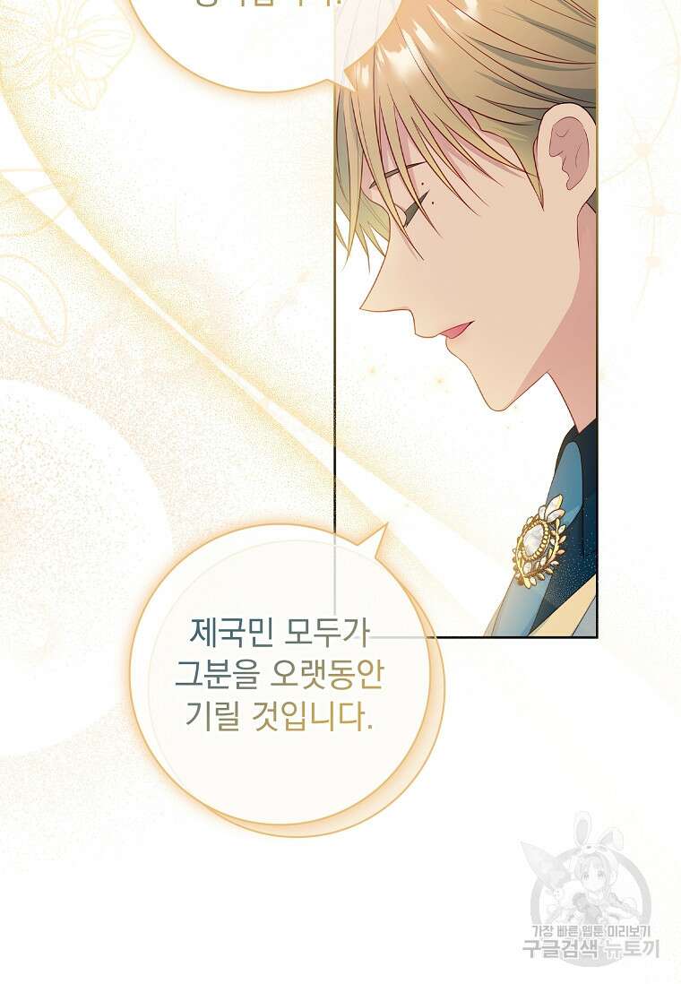 내 남편은 내가 정한다 21화 58