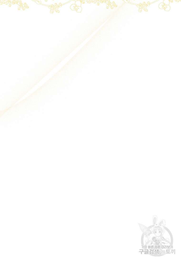 내 남편은 내가 정한다 21화 60