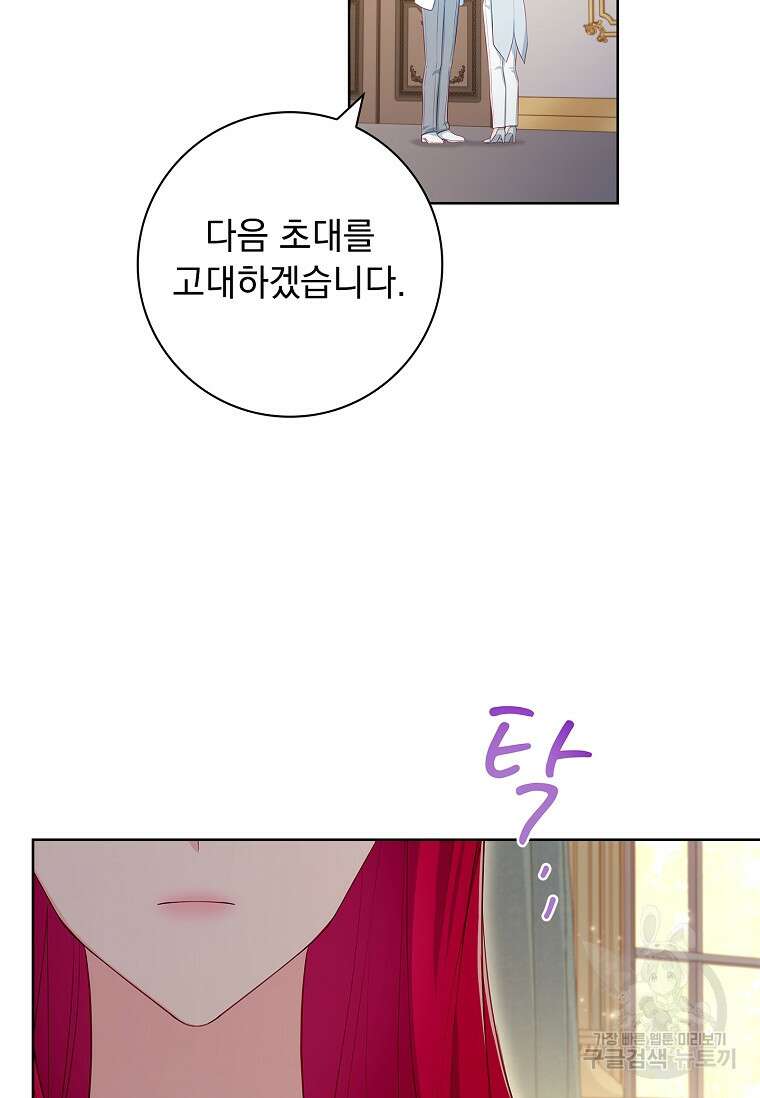 내 남편은 내가 정한다 21화 62