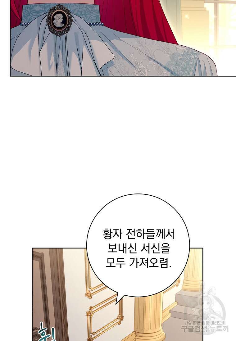 내 남편은 내가 정한다 21화 63