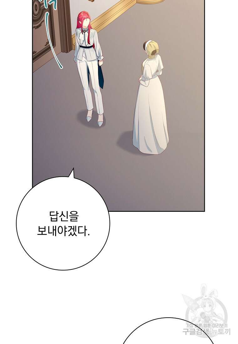내 남편은 내가 정한다 21화 64