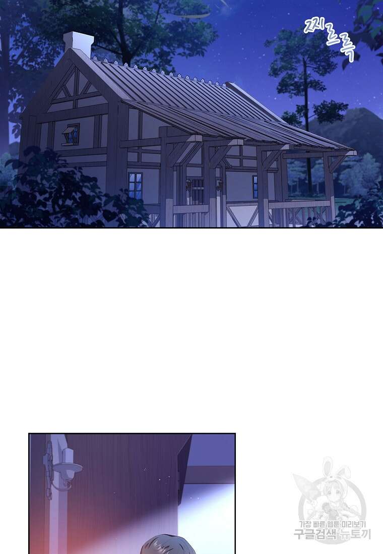 내 남편은 내가 정한다 21화 67