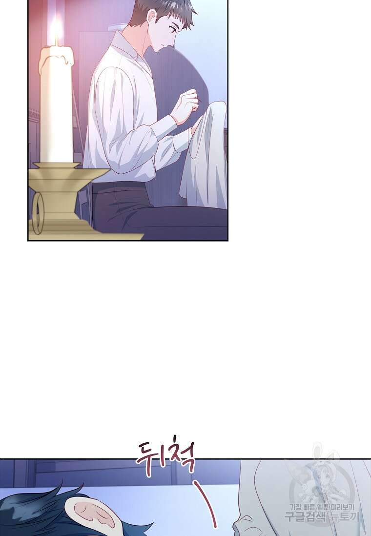 내 남편은 내가 정한다 21화 68