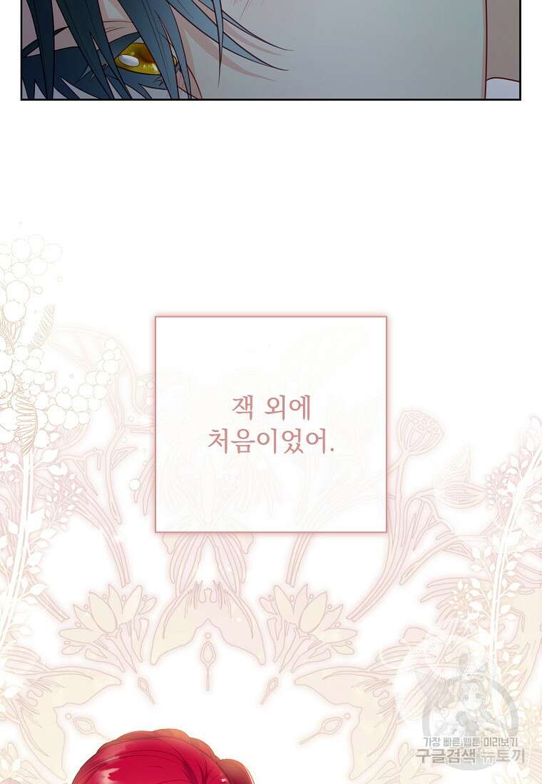 내 남편은 내가 정한다 21화 70