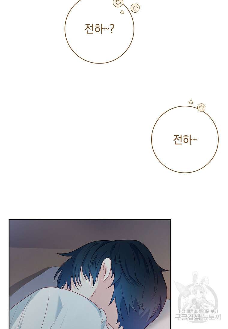 내 남편은 내가 정한다 21화 82