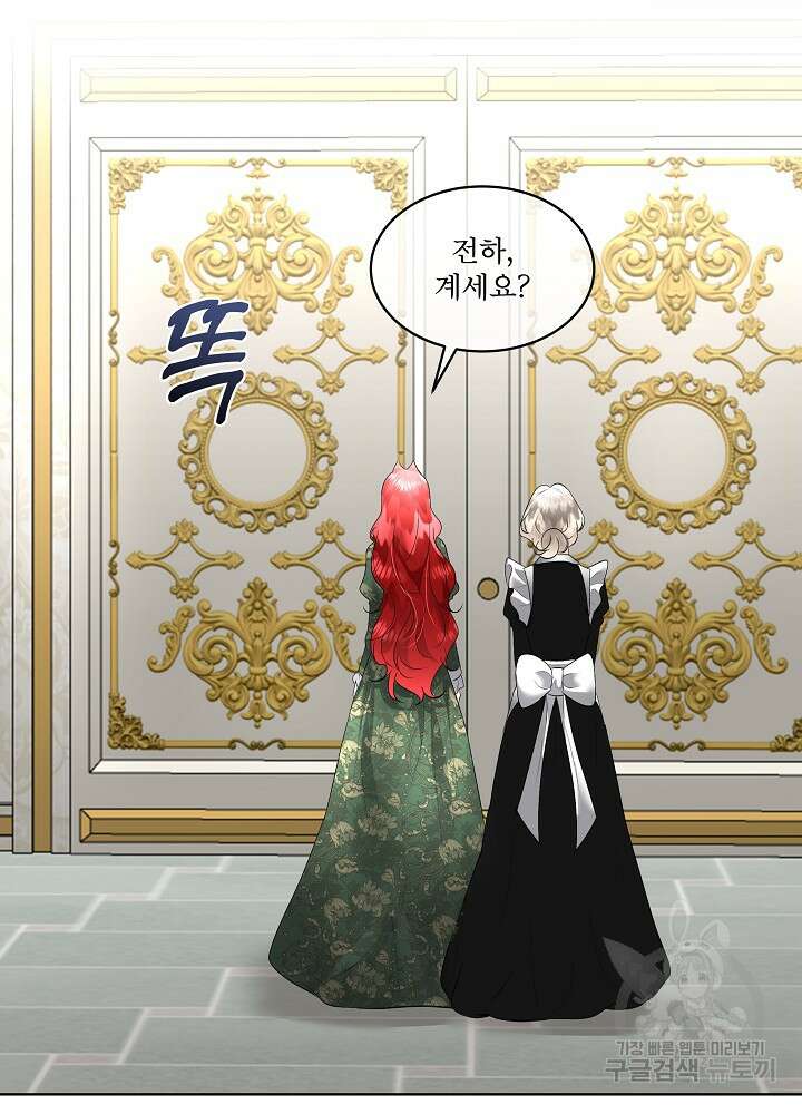 남주를 임시보호 중입니다 30화 18