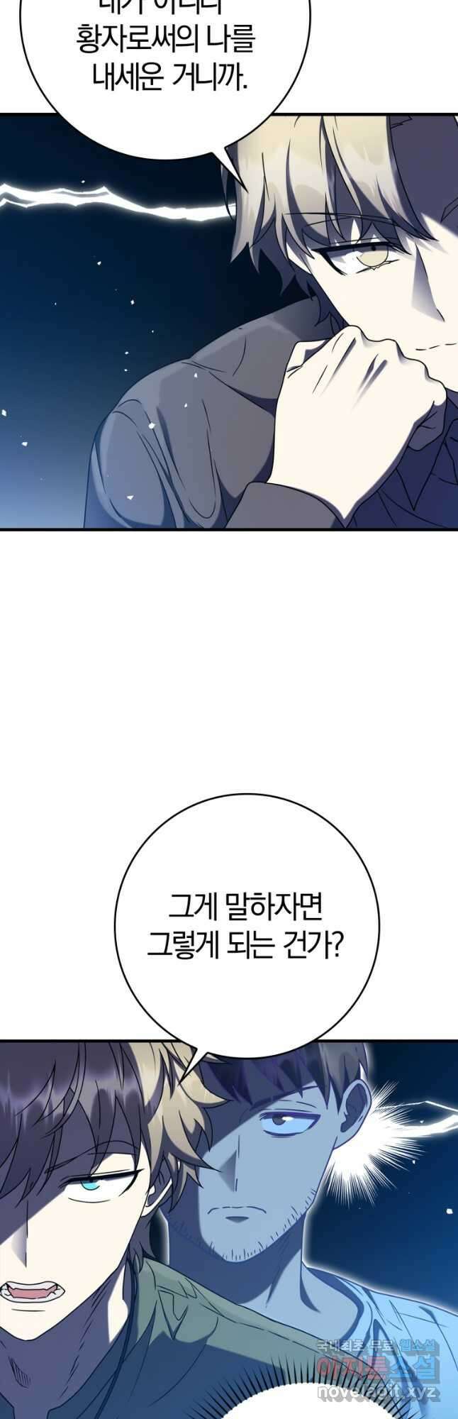 마왕은 학원에 간다 23화 6