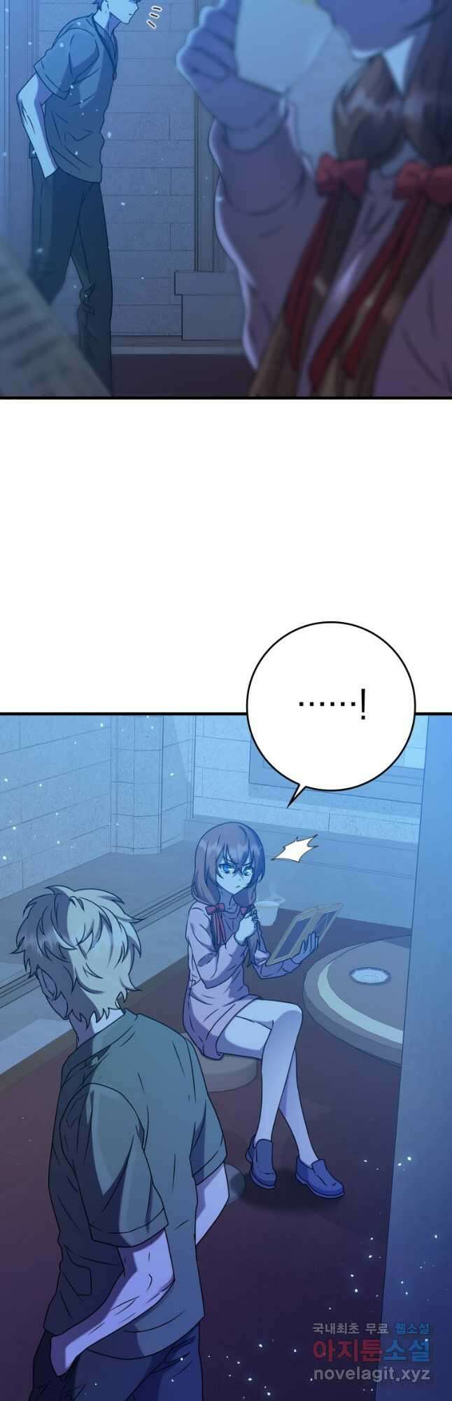 마왕은 학원에 간다 23화 13