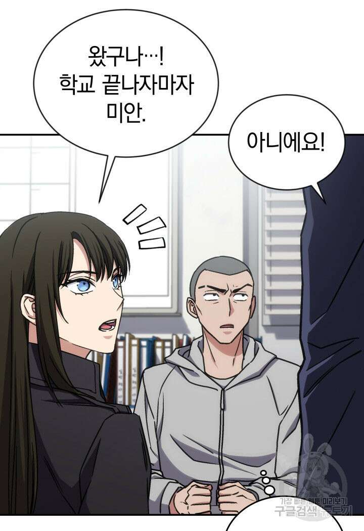 사이코메트러 - 기억의 파편 34화 9
